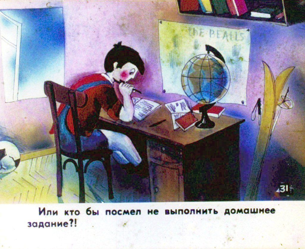 Кадр 4 диафильма «Мяч и поле. Часть 2»