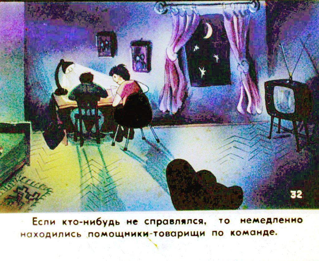 Кадр 5 диафильма «Мяч и поле. Часть 2»