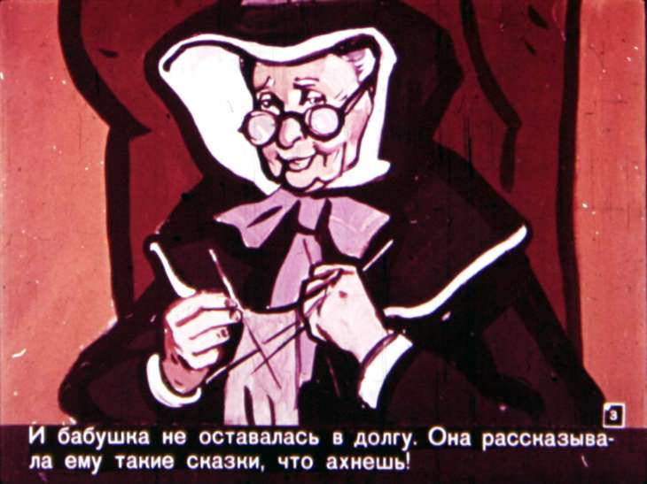 Кадр 3 диафильма «Снежная королева»
