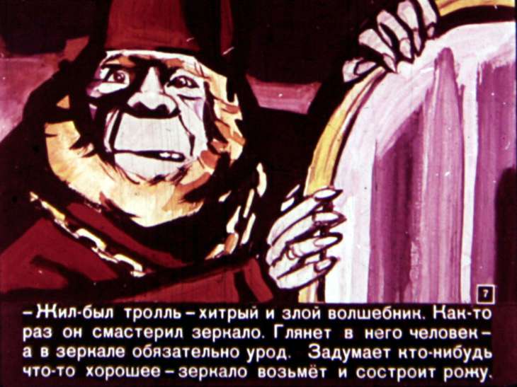 Кадр 7 диафильма «Снежная королева»