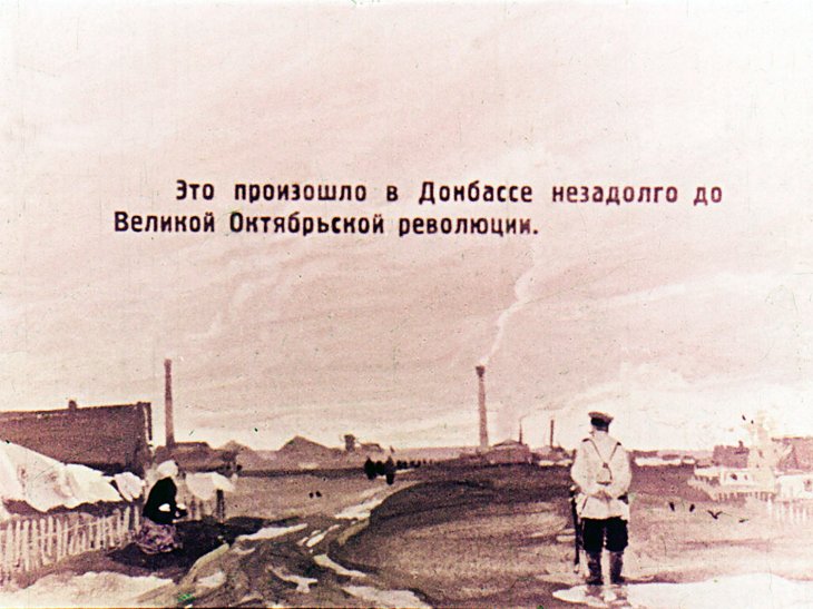 Кадр 2 диафильма «Флаг забастовки»