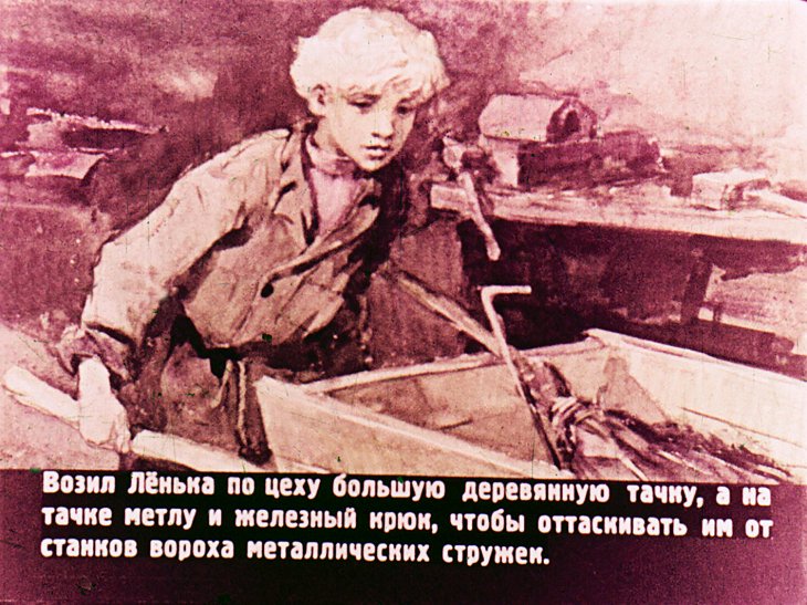 Кадр 4 диафильма «Флаг забастовки»