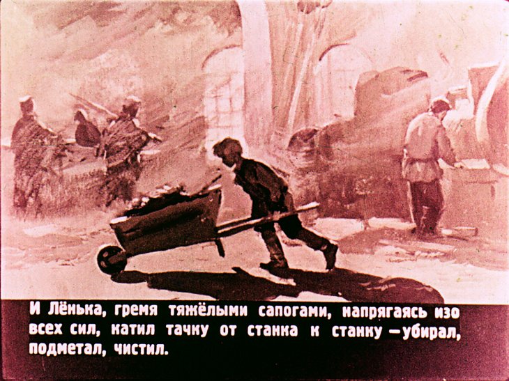 Кадр 6 диафильма «Флаг забастовки»