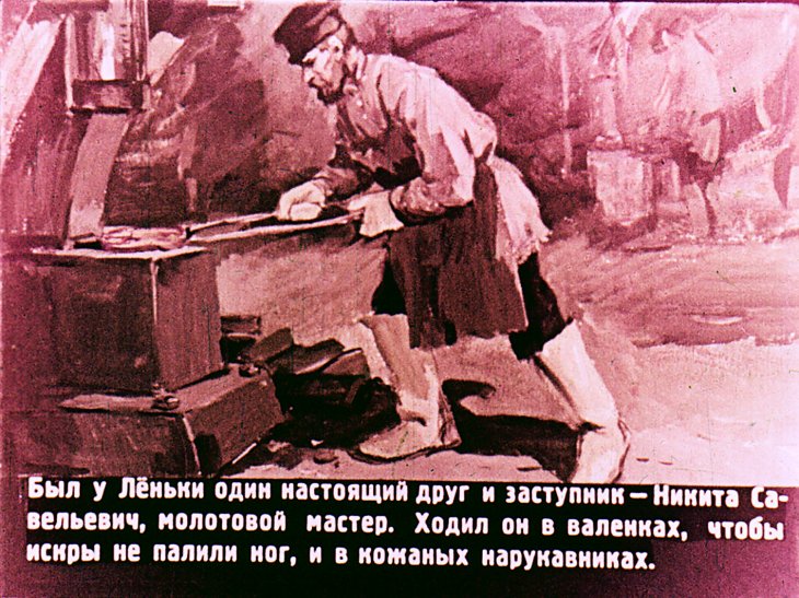 Кадр 7 диафильма «Флаг забастовки»