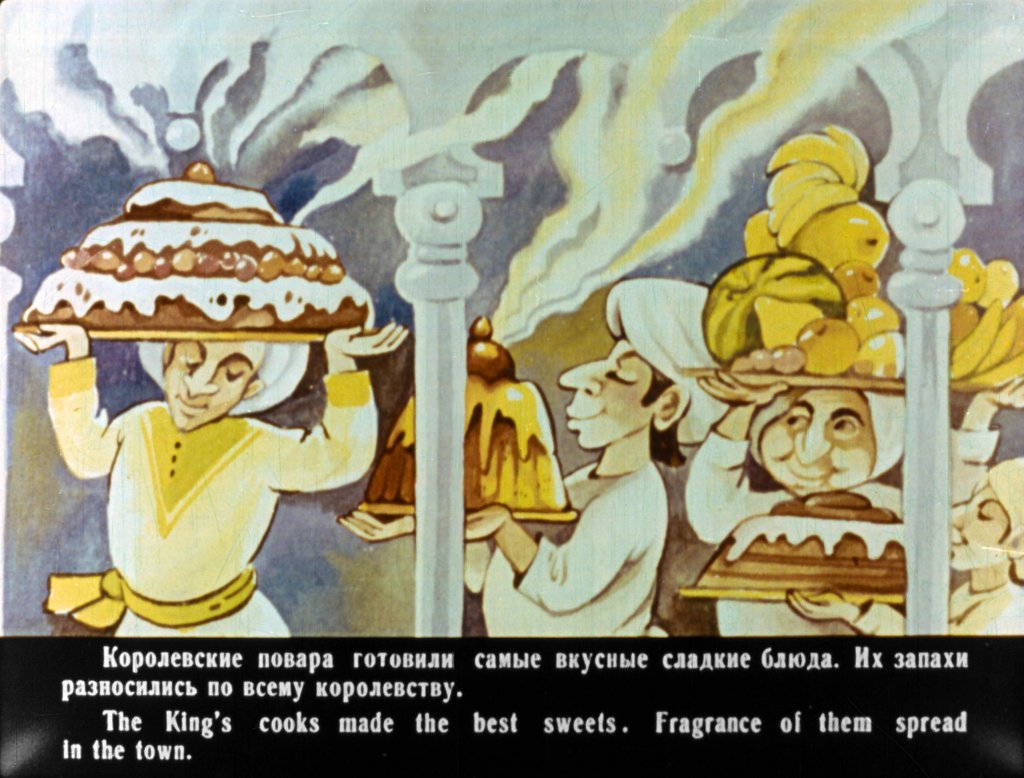 Кадр 5 диафильма «Королевское слово»