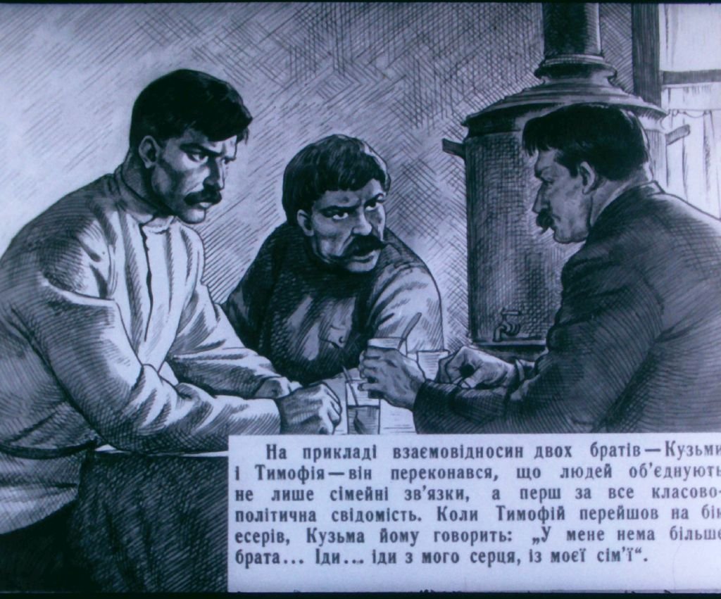 Кадр 4 диафильма «Правда. Часть 2»