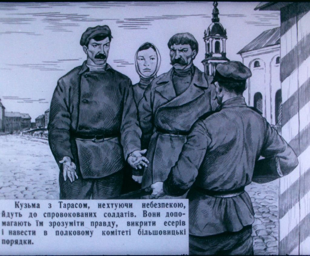 Кадр 7 диафильма «Правда. Часть 2»