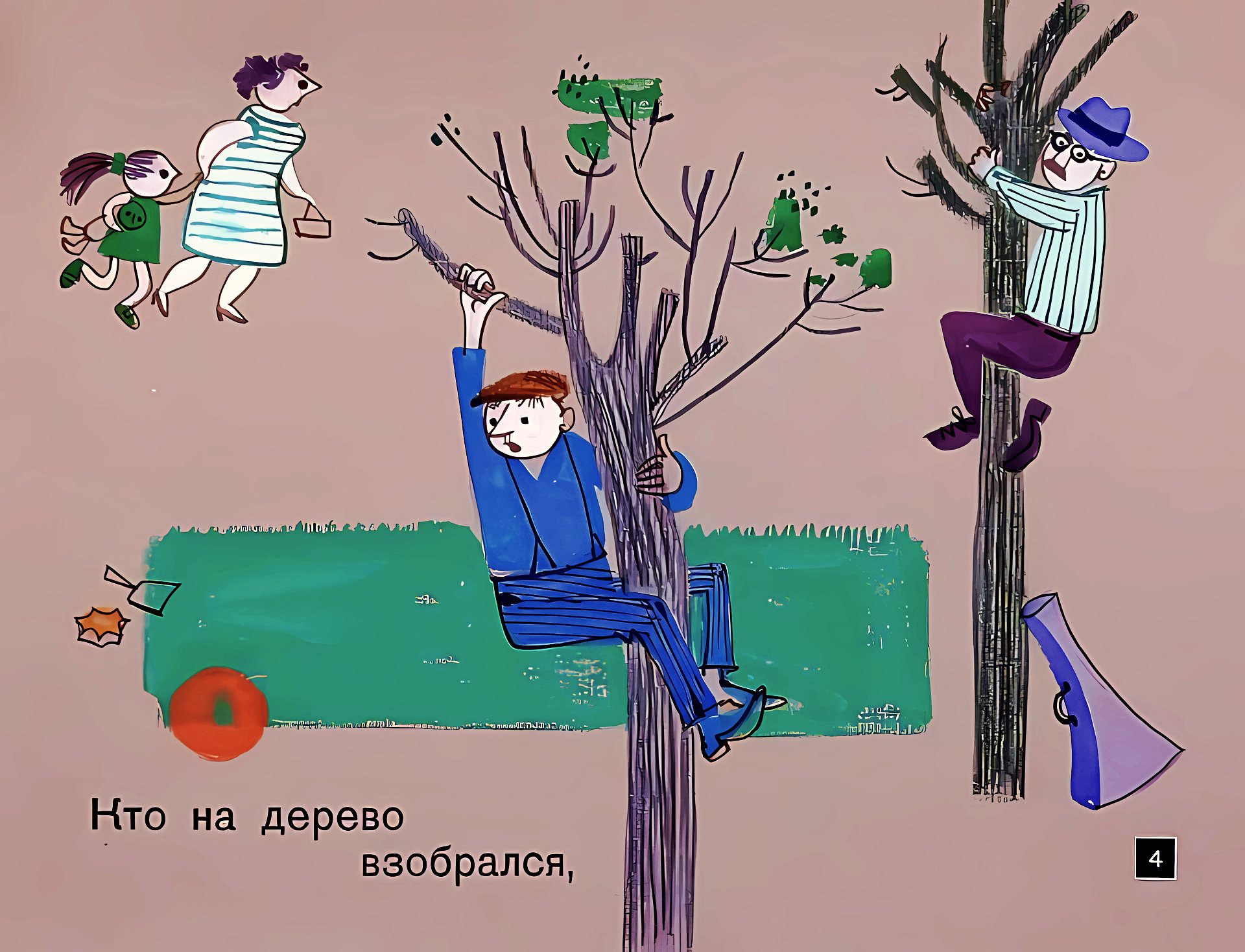 Кадр 4 диафильма «Тигр вышел погулять»