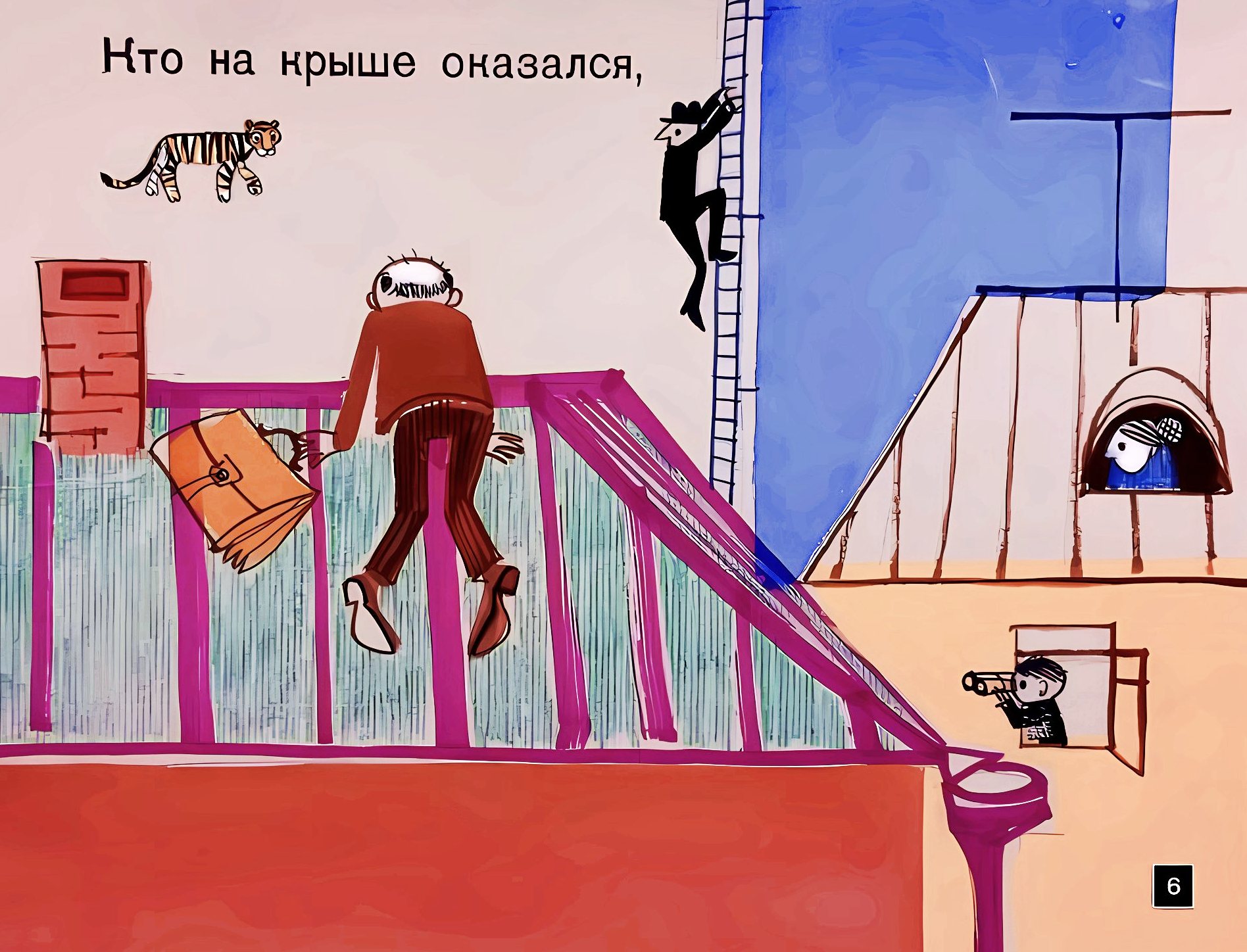 Кадр 6 диафильма «Тигр вышел погулять»