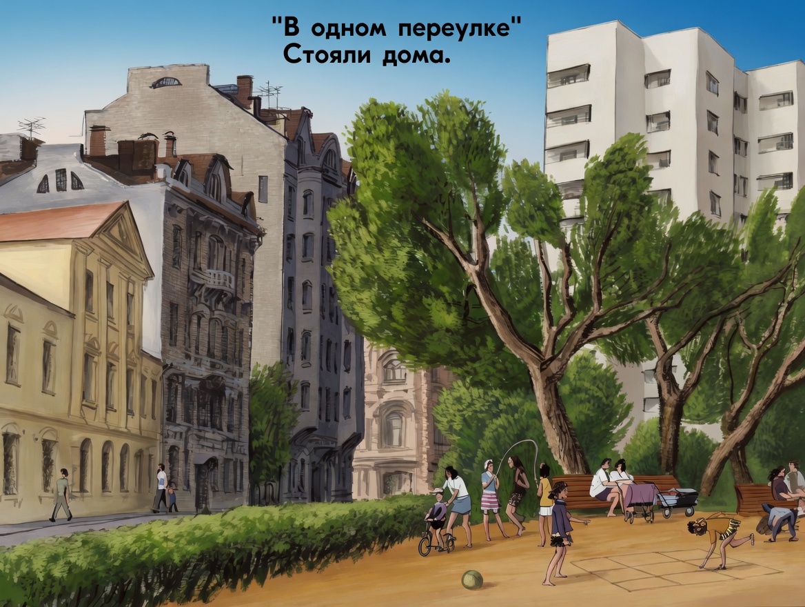 Кадр 2 диафильма «Фома»