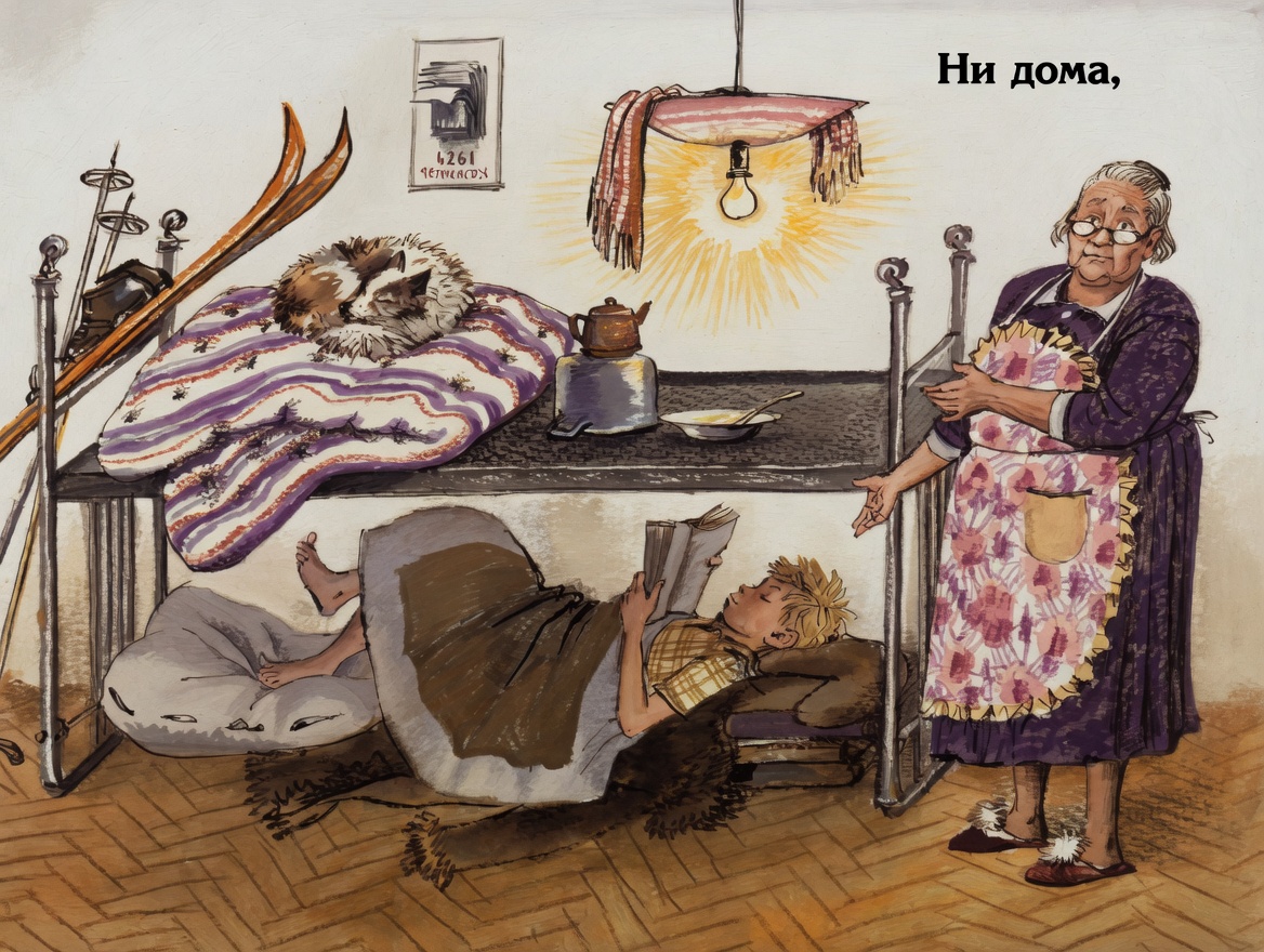 Кадр 4 диафильма «Фома»