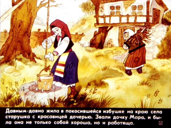 Кадр 2 диафильма «Мара - крестьянская дочь»
