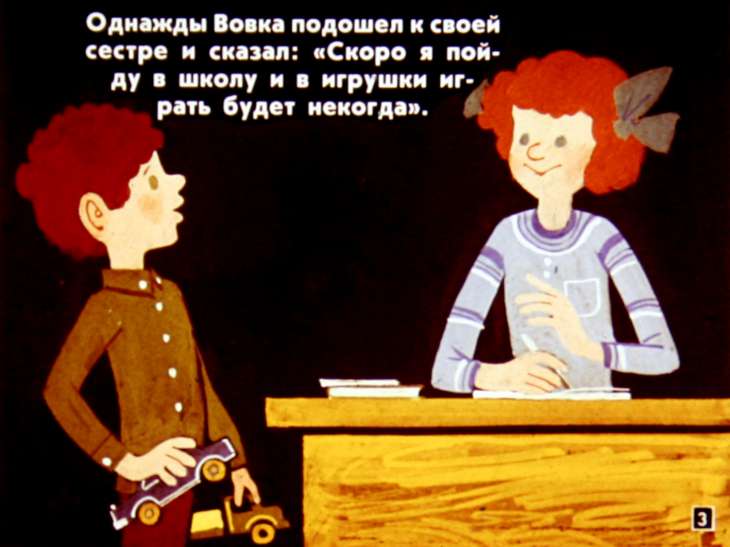 Кадр 3 диафильма «Простые задачи на сложение»