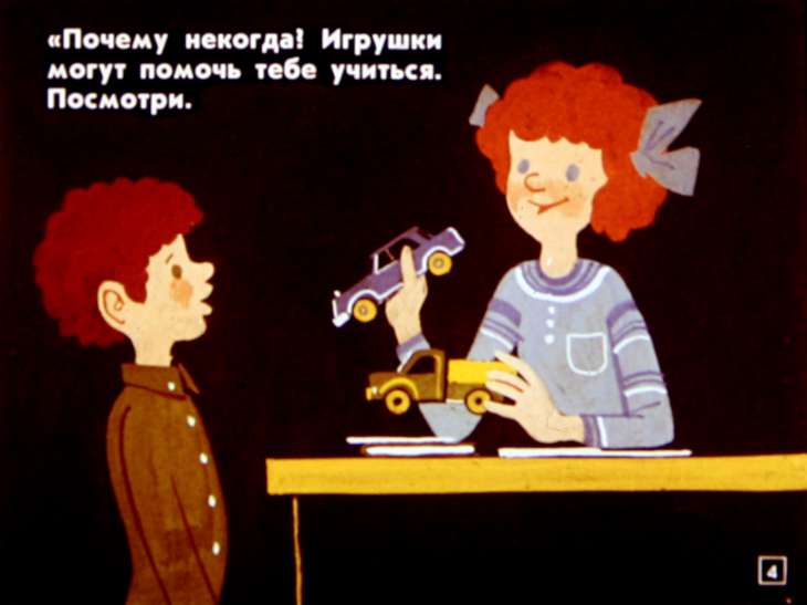 Кадр 4 диафильма «Простые задачи на сложение»