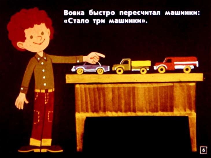Кадр 6 диафильма «Простые задачи на сложение»