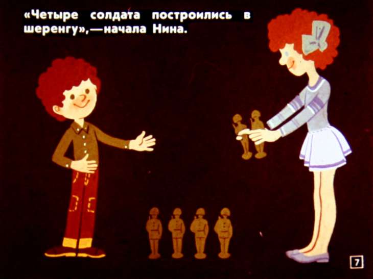 Кадр 7 диафильма «Простые задачи на сложение»