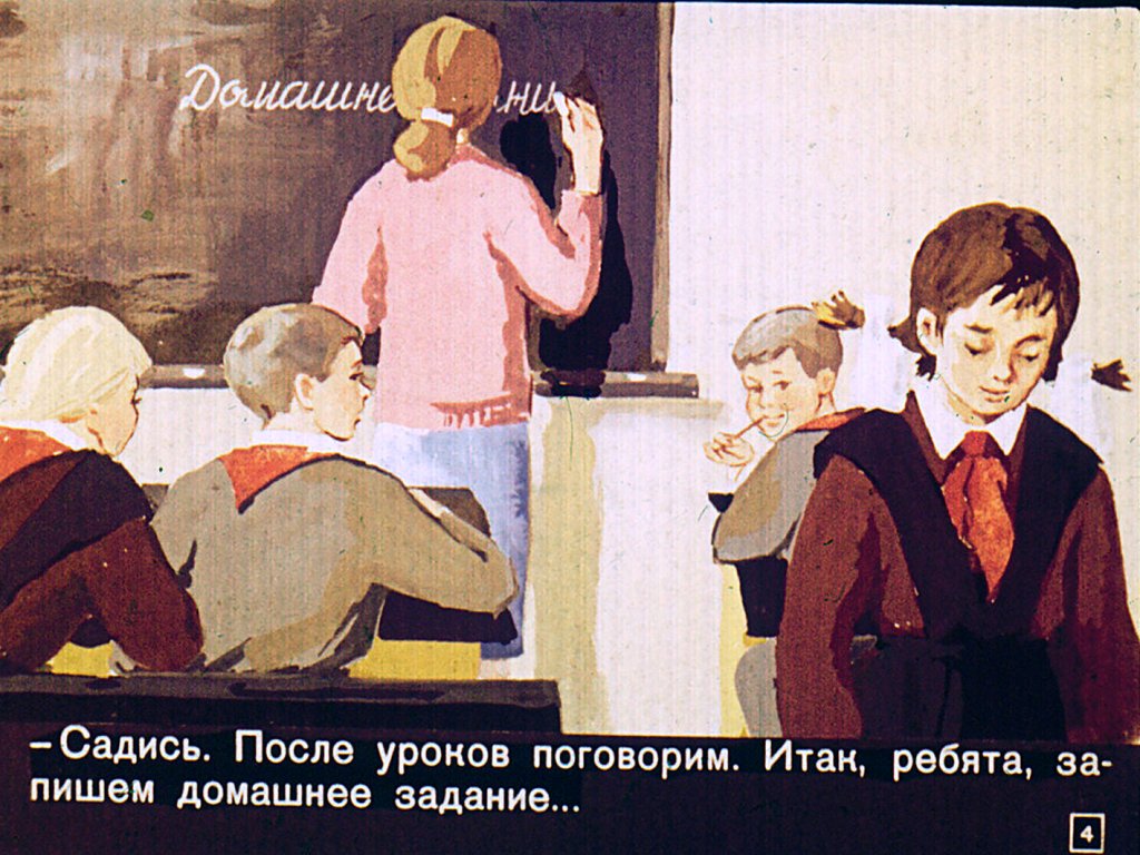 Кадр 4 диафильма «Люся Ларцева торопится»