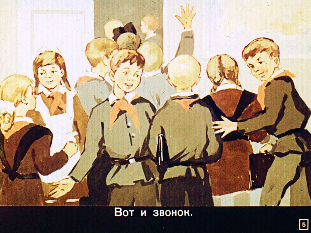 Кадр 5 диафильма «Люся Ларцева торопится»