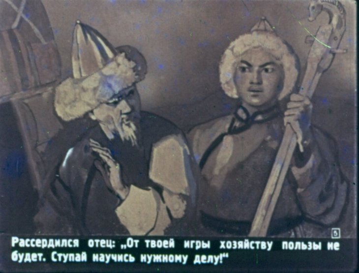 Кадр 5 диафильма «Дамдин-музыкант»