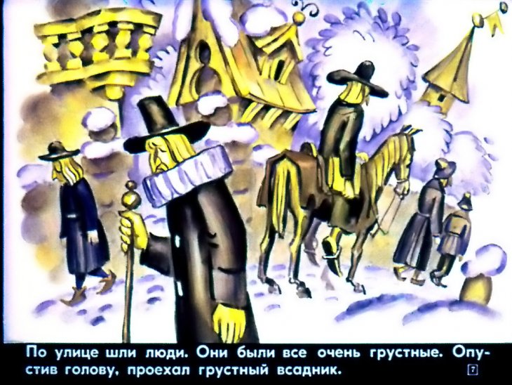 Кадр 6 диафильма «Мятное Королевство»