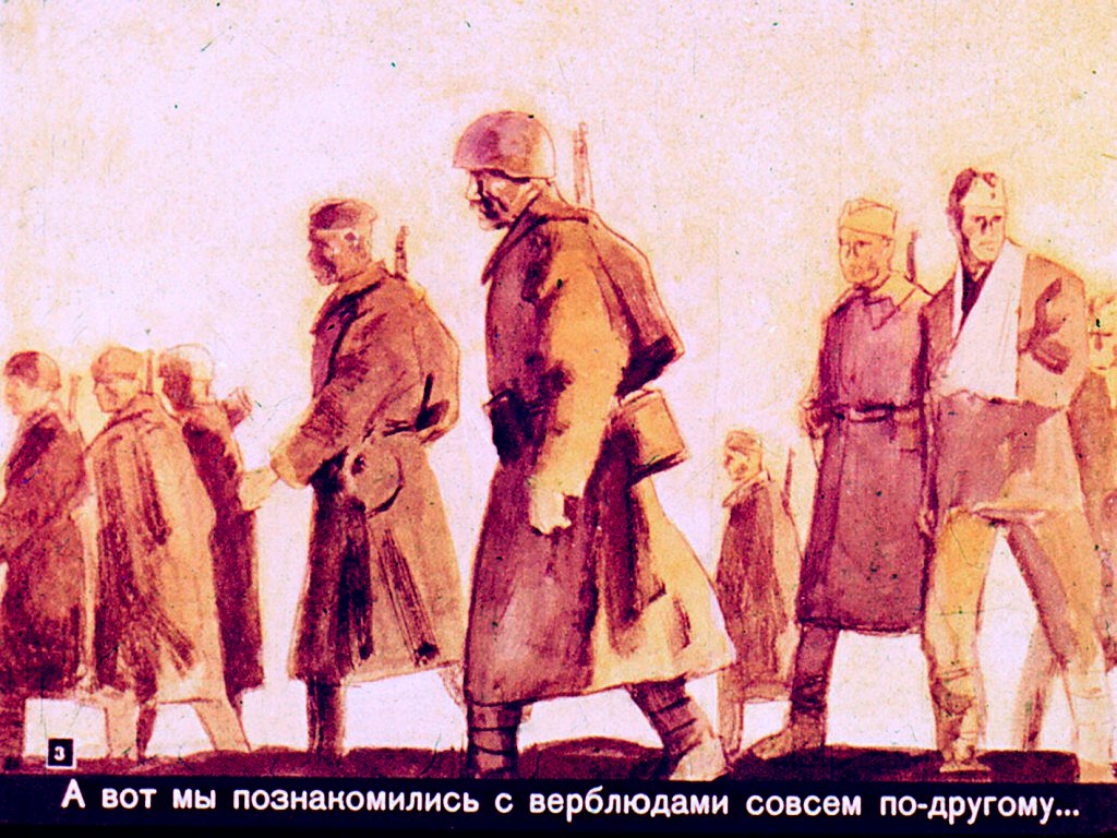 Кадр 3 диафильма «Поющий верблюд»