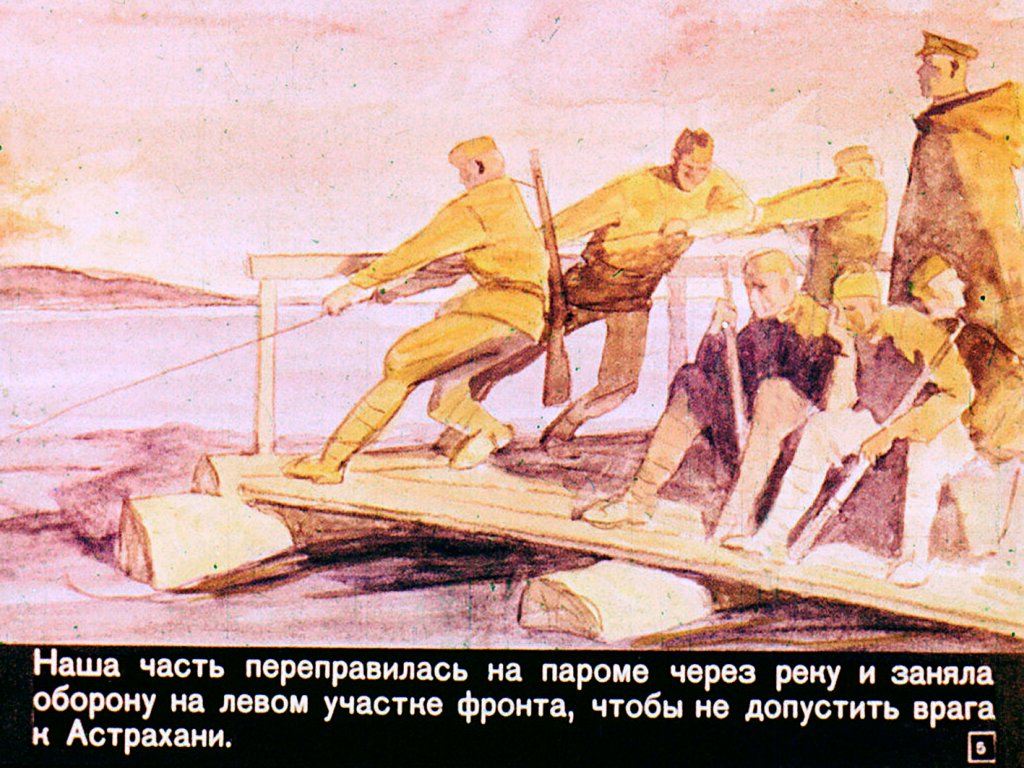 Кадр 5 диафильма «Поющий верблюд»