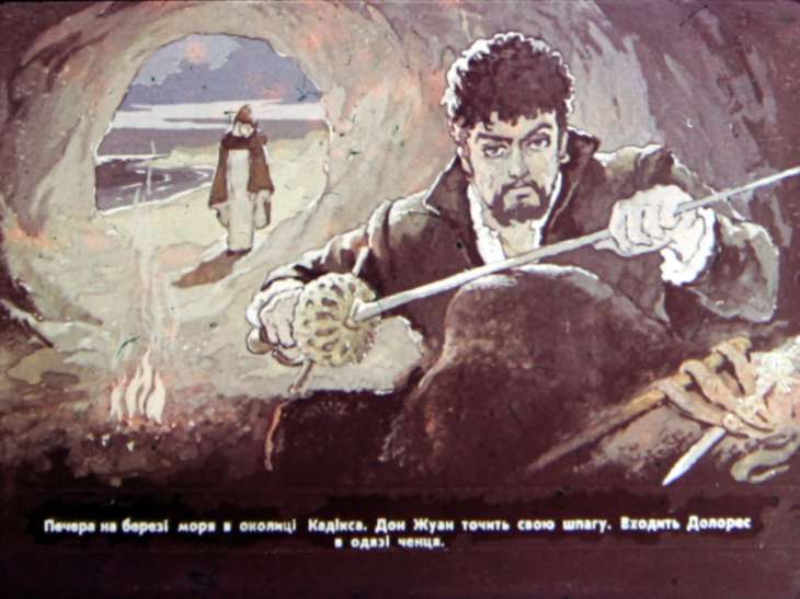 Кадр 3 диафильма «Каменный хозяин. Часть 2»