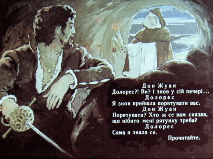 Кадр 4 диафильма «Каменный хозяин. Часть 2»