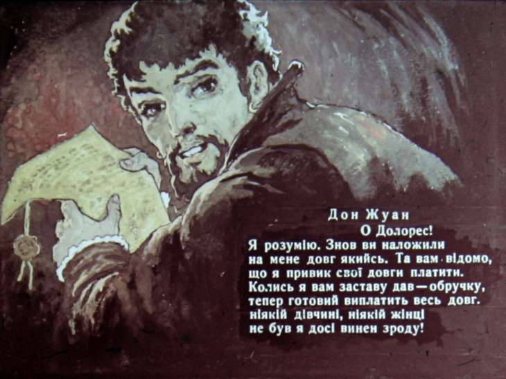 Кадр 6 диафильма «Каменный хозяин. Часть 2»