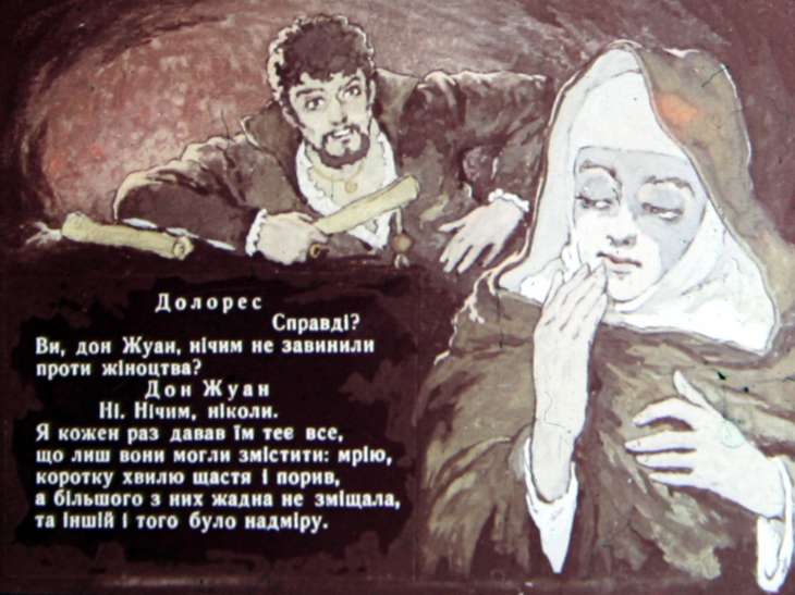 Кадр 7 диафильма «Каменный хозяин. Часть 2»