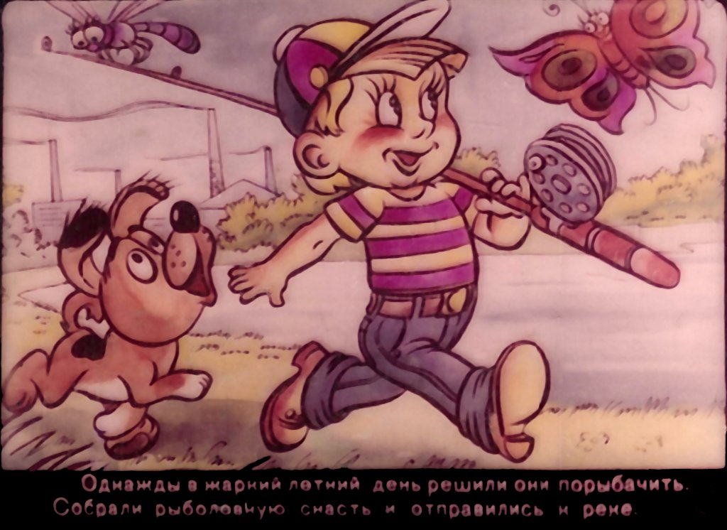 Кадр 4 диафильма «Приключения Бульбулькина. Часть 1»