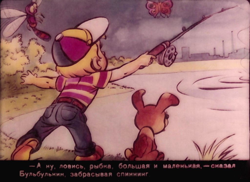 Кадр 5 диафильма «Приключения Бульбулькина. Часть 1»