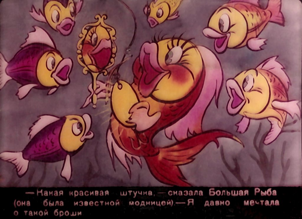 Кадр 7 диафильма «Приключения Бульбулькина. Часть 1»