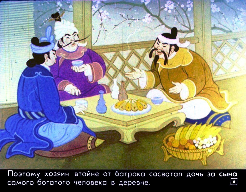 Кадр 6 диафильма «Бамбук о ста коленцах»