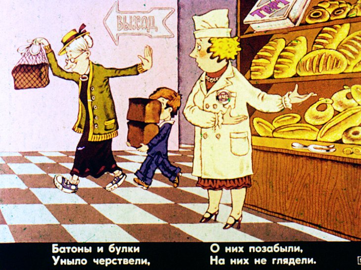 Кадр 5 диафильма «Стихи о хлебе»