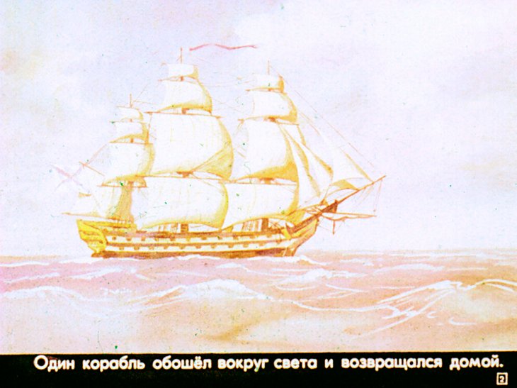 Кадр 2 диафильма «Прыжок»