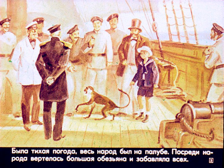 Кадр 3 диафильма «Прыжок»
