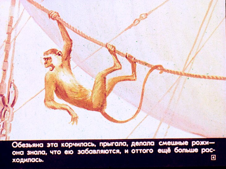 Кадр 4 диафильма «Прыжок»