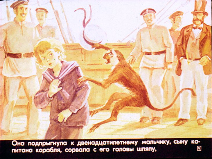 Кадр 5 диафильма «Прыжок»