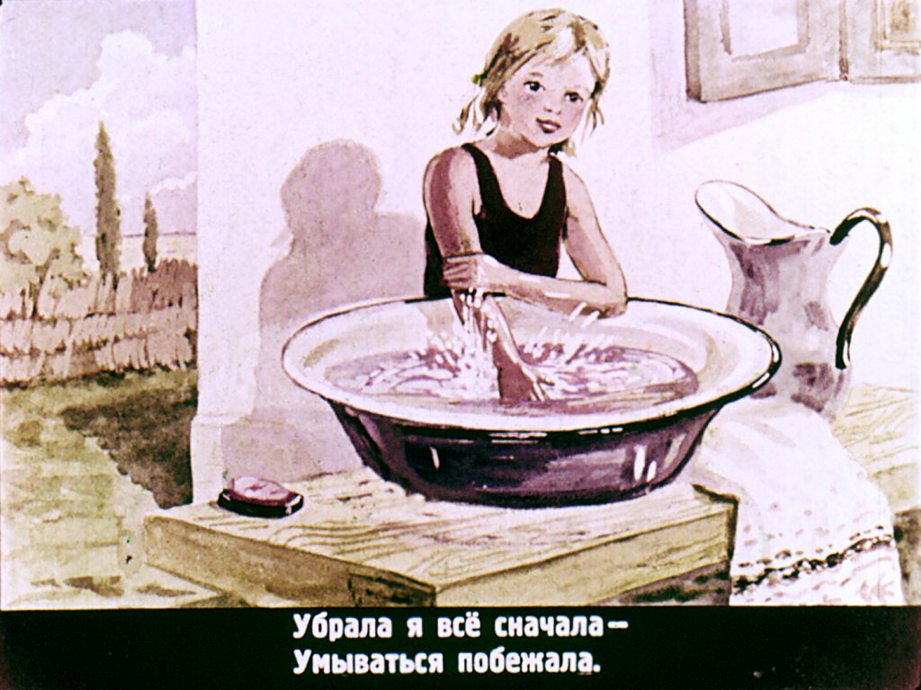 Кадр 5 диафильма «Моя мама»