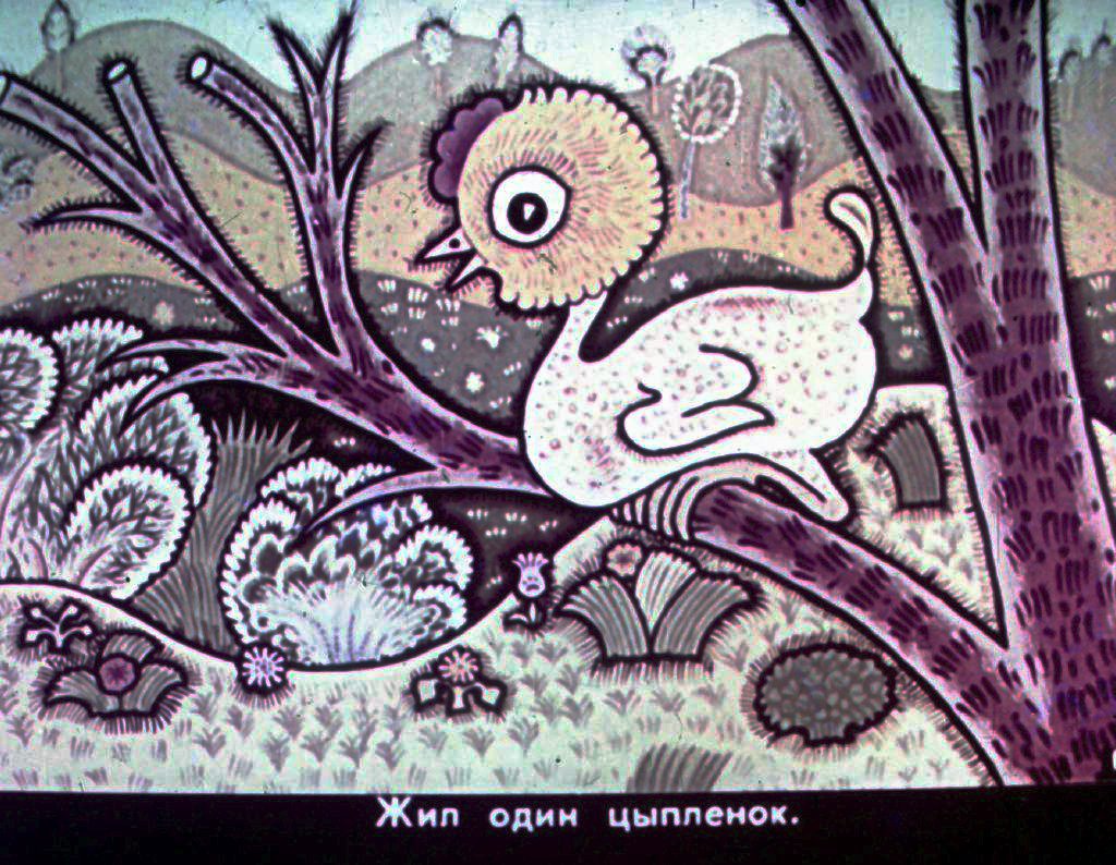 Кадр 3 диафильма «Цыпленок»