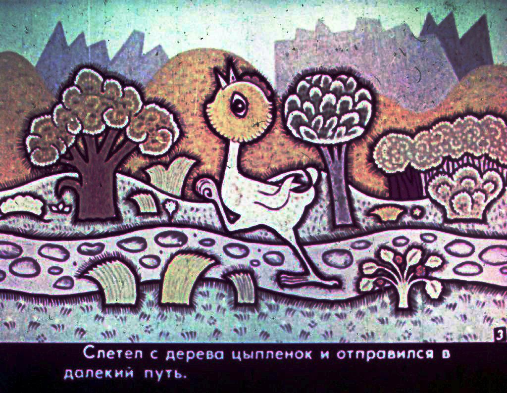Кадр 5 диафильма «Цыпленок»