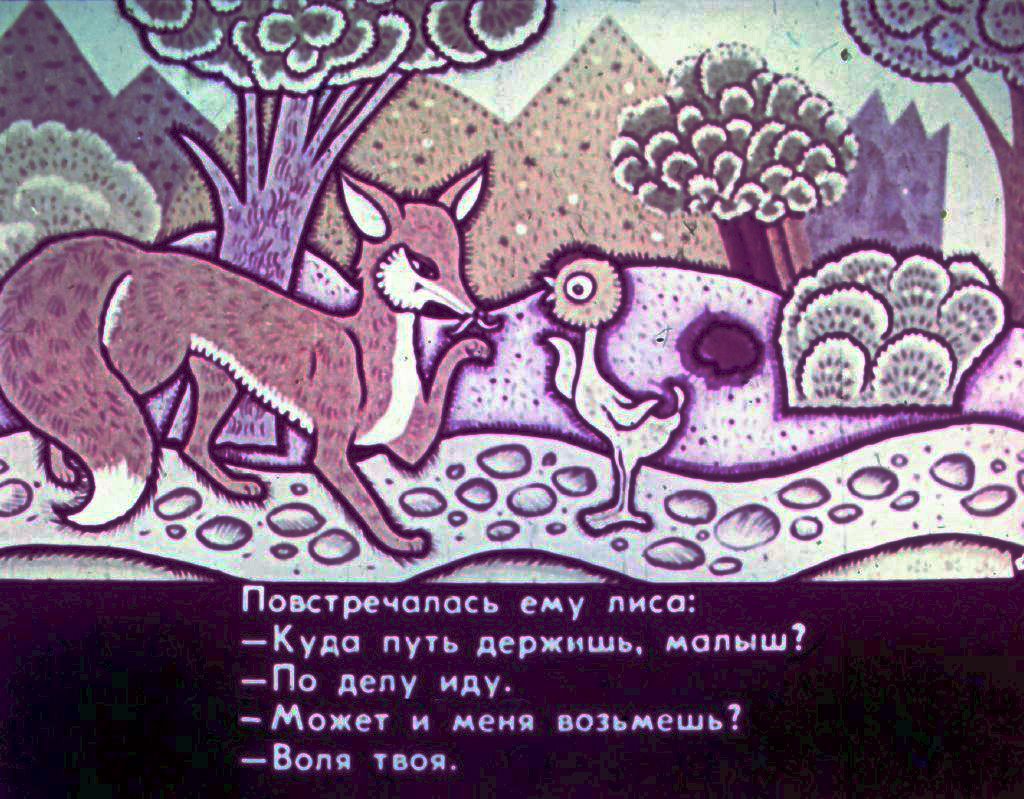Кадр 6 диафильма «Цыпленок»