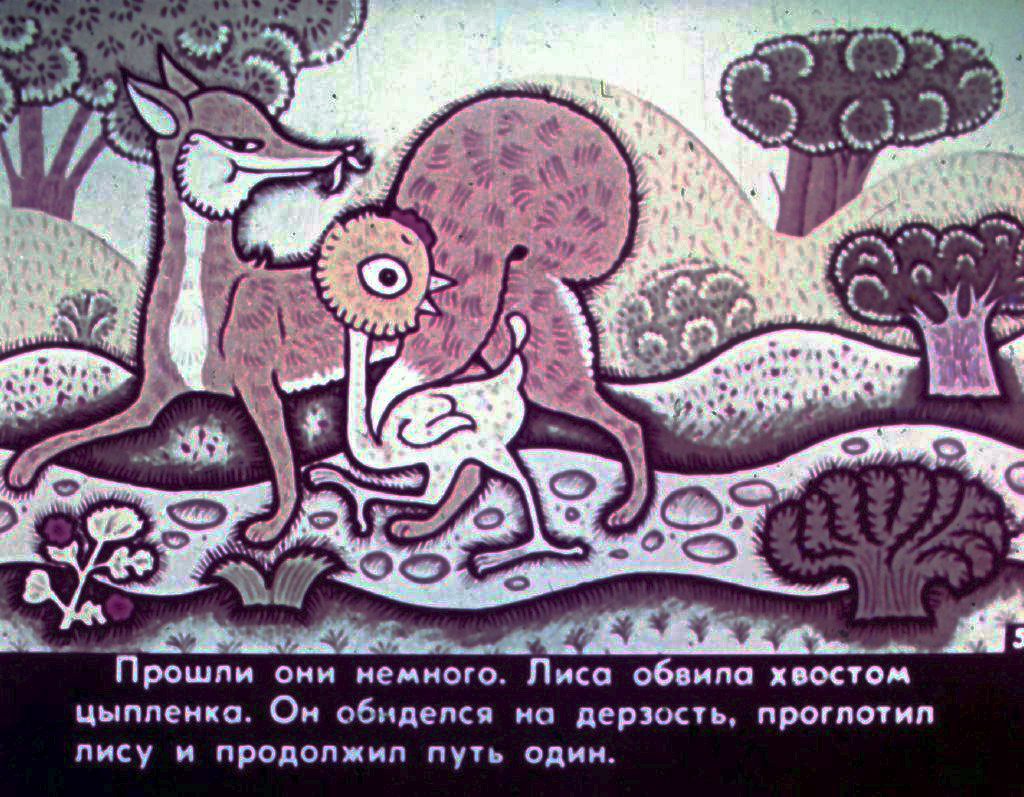 Кадр 7 диафильма «Цыпленок»