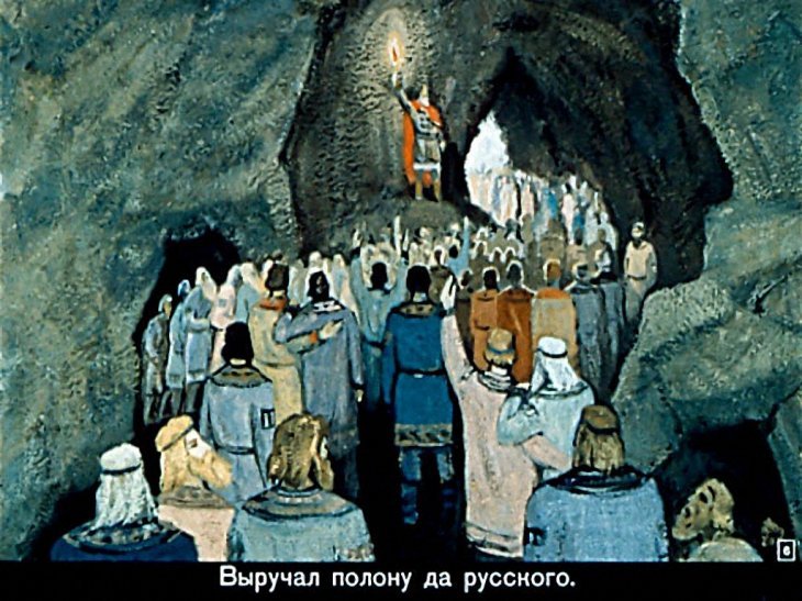 Кадр 6 диафильма «Добрыня и Змей»
