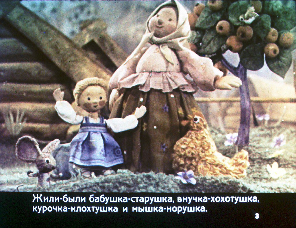 Кадр 3 диафильма «У страха глаза велики»