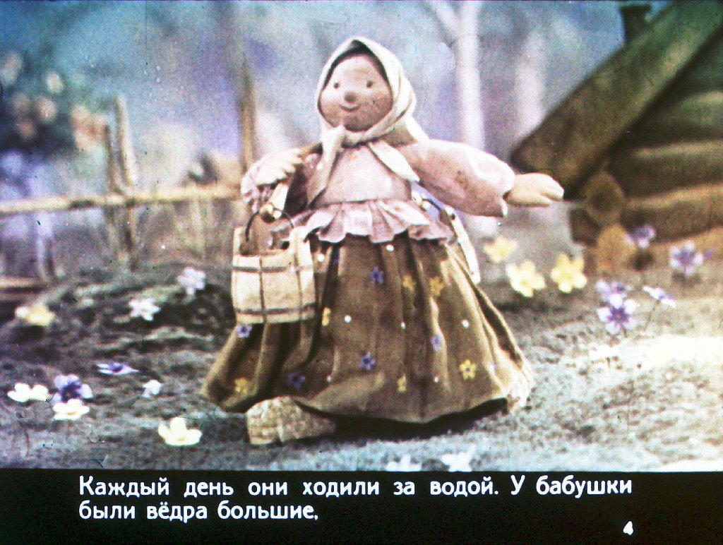 Кадр 4 диафильма «У страха глаза велики»