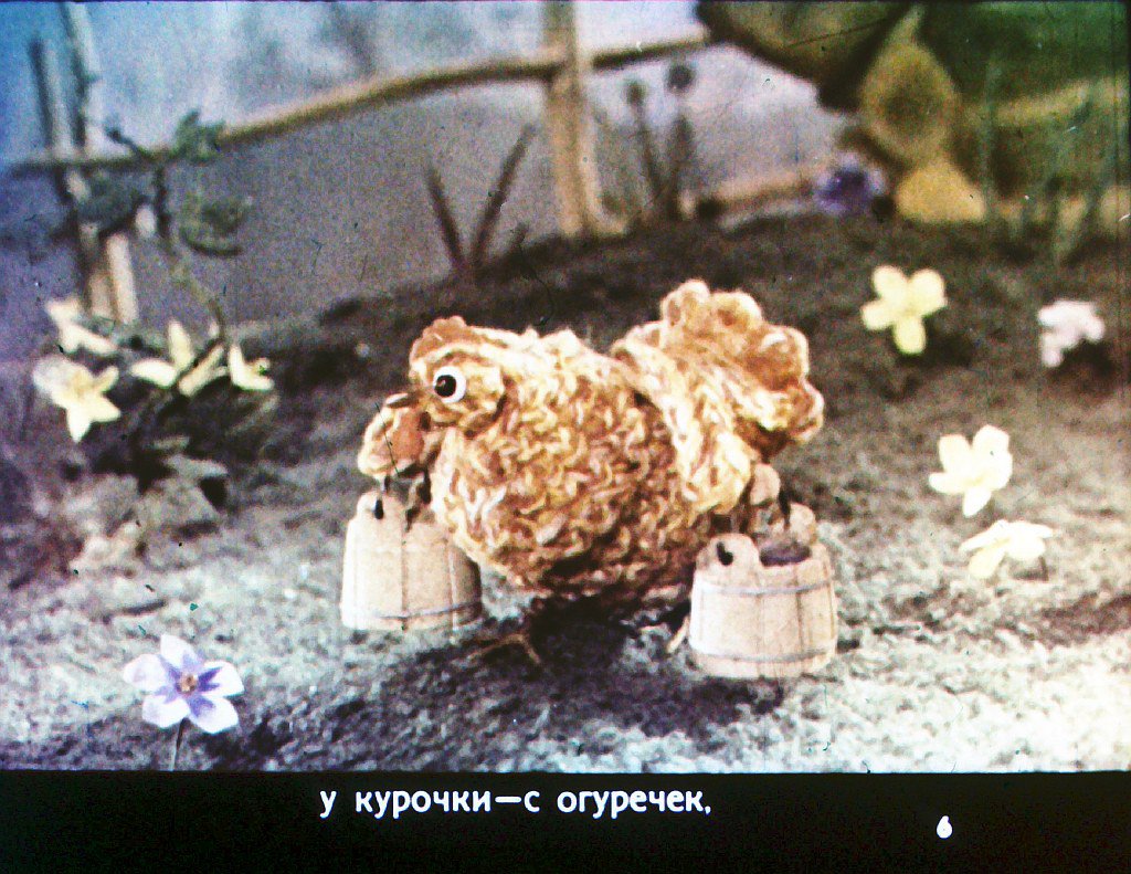 Кадр 6 диафильма «У страха глаза велики»