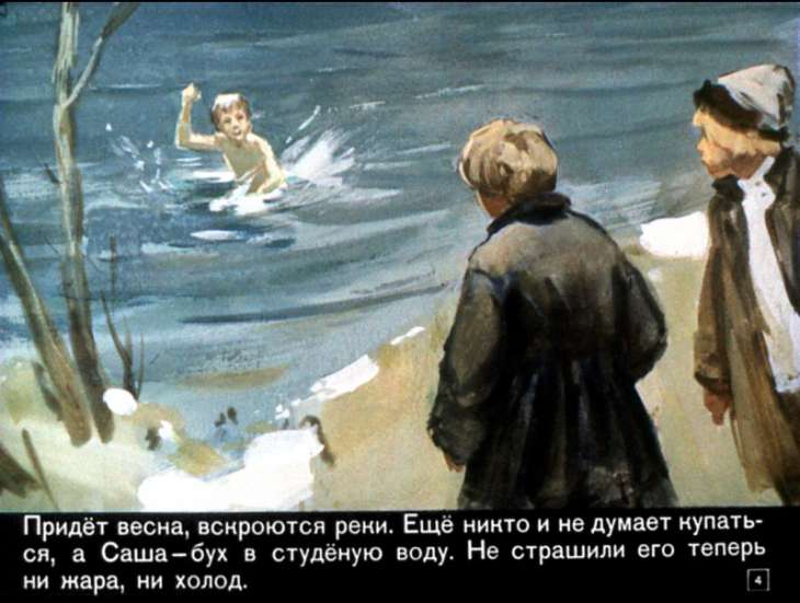 Кадр 4 диафильма «Рассказы о Суворове»