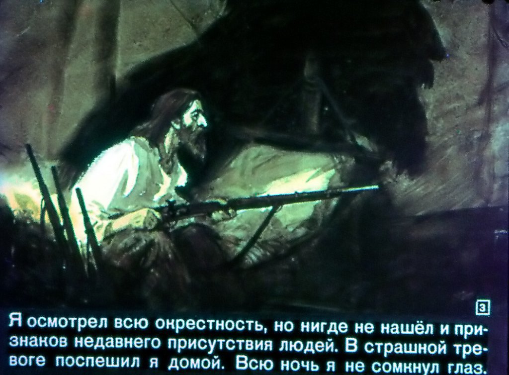 Кадр 3 диафильма «Жизнь и удивительные приключения морехода Робинзона Крузо. Часть 2»